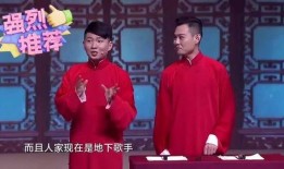 卢鑫玉浩相声在线观看,在线观看笑翻天